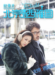 妻子的热情